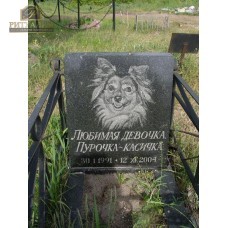 Памятник для животного 6 — ritualum.ru